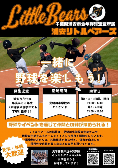 6月 野球教室